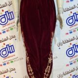 سروال شلقة دان مطروز شعرة حرة