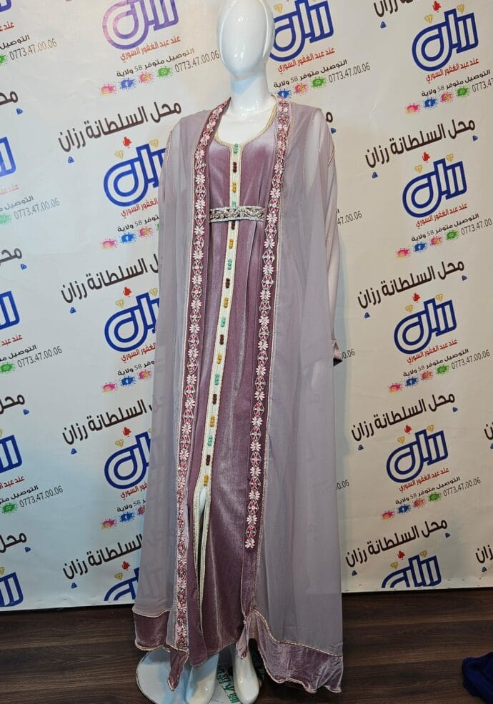 روب قفطان بالبينوار