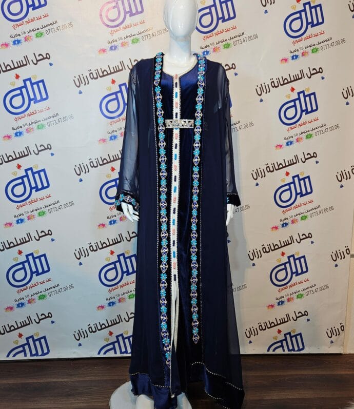 روب قفطان بالبينوار