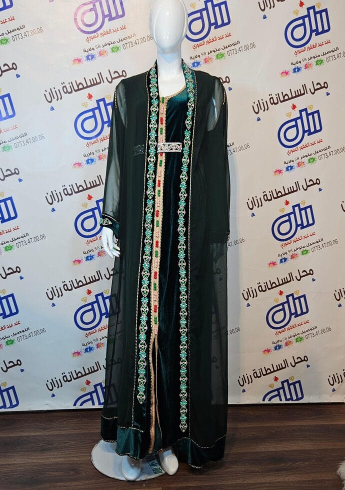 روب قفطان بالبينوار