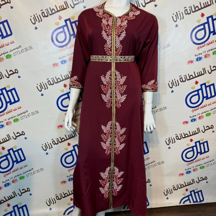 قفطان الاحجار