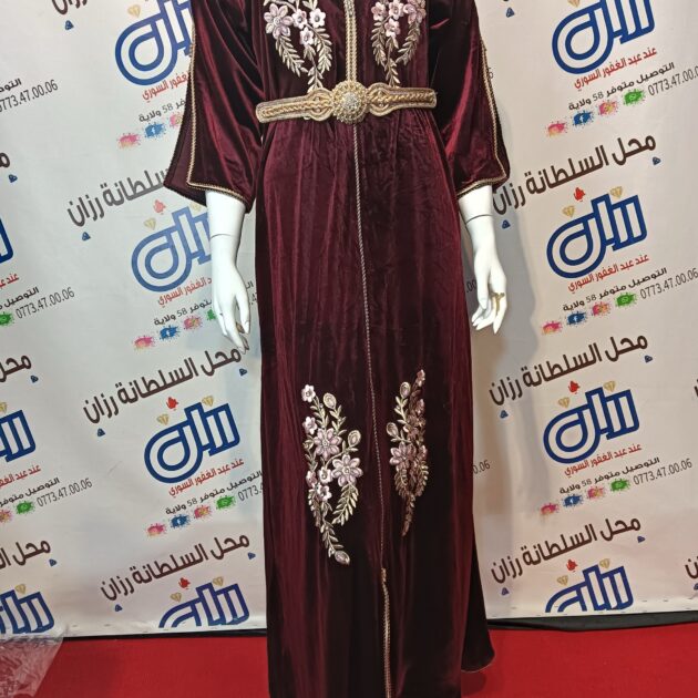 قفطان قطيفة اربع جوانب