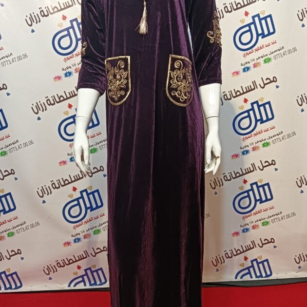 جبة قطيفة جيوب