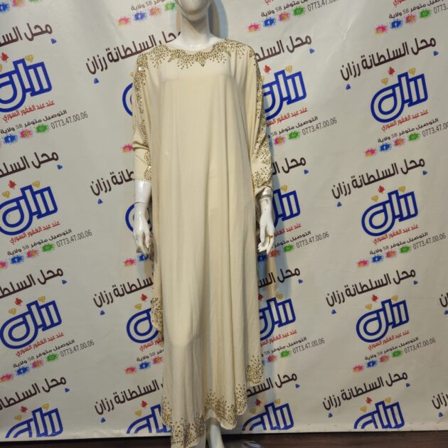 شوف سوري دائري ذهبي ستوندار